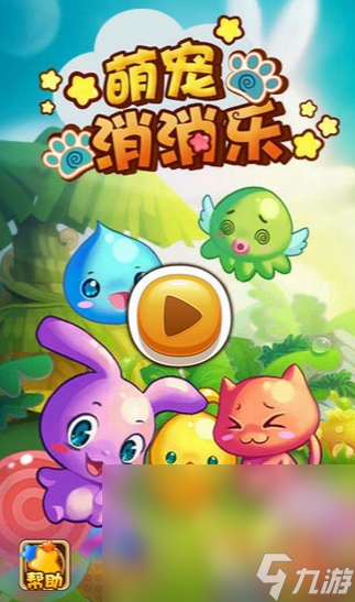 适合孩子玩的游戏有哪些介绍2025 孩子喜欢玩的游戏汇总(图4)