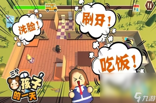 和孩子玩的益智游戏大全2025 可以和孩子一起玩的游戏分享(图1)