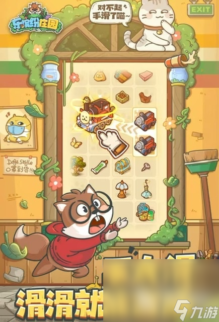 和孩子玩的益智游戏大全2025 可以和孩子一起玩的游戏分享(图3)