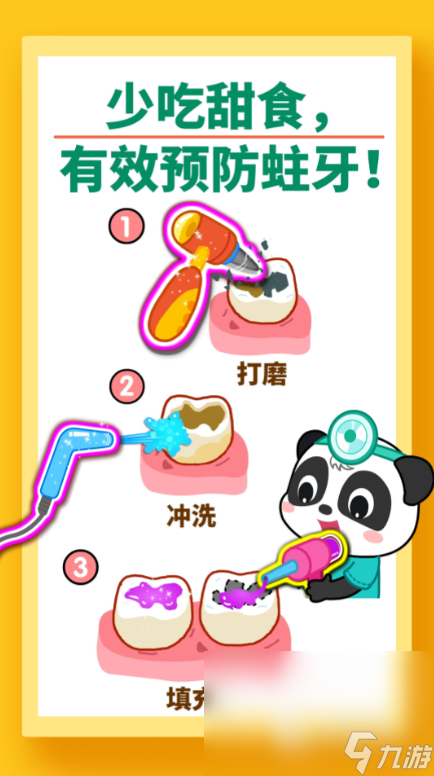 4岁小孩适合玩什么游戏分享 2025热门的儿童游戏盘点(图3)