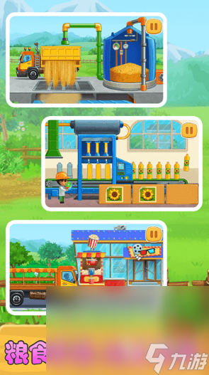 4岁小孩适合玩什么游戏分享 2025热门的儿童游戏盘点(图6)