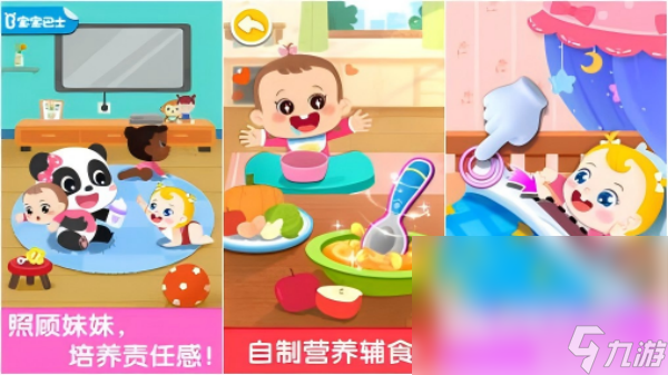 小孩玩游戏用哪个好 2025最好玩的儿童益智手机游戏大全(图4)