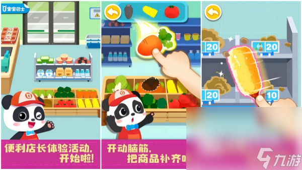 小孩玩游戏用哪个好 2025最好玩的儿童益智手机游戏大全(图5)