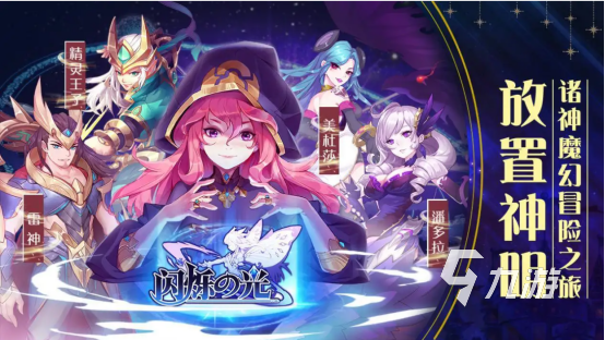 适合手机玩的游戏大盘点 热门手机游戏下AG旗舰厅平台载推荐(图5)