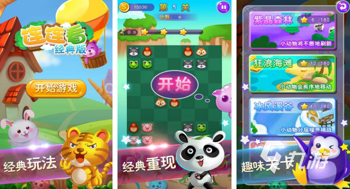 2023对孩子有益的游戏有哪些 儿童益智类手游汇总AG旗舰厅平台(图4)