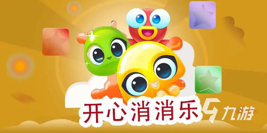 小孩喜欢玩什么游戏 高人气儿童游戏推荐2023AG旗舰厅官方网站(图1)