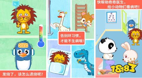 Ag旗舰厅官网2023小朋友的游戏前五名(五款益智儿童手游汇总)(图1)