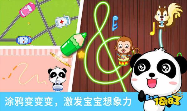 Ag旗舰厅官网2023小朋友的游戏前五名(五款益智儿童手游汇总)(图3)