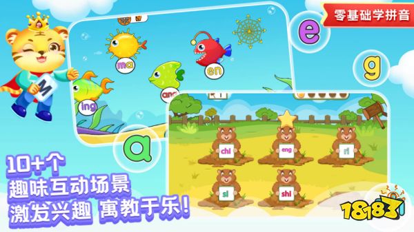 Ag旗舰厅官网2023小朋友的游戏前五名(五款益智儿童手游汇总)(图5)