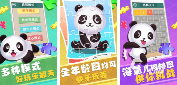 2023儿童好玩的游戏有哪些 五款适合儿童的手游汇总(图2)