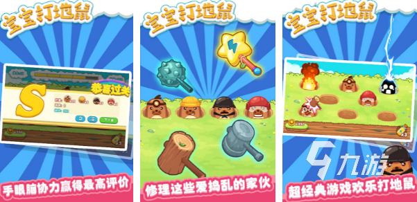 2023儿童好玩的游戏有哪些 五款适合儿童的手游汇总(图1)