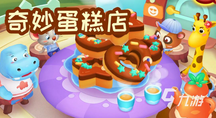 2023儿童好玩的游戏有哪些 五款适合儿童的手游汇总(图3)