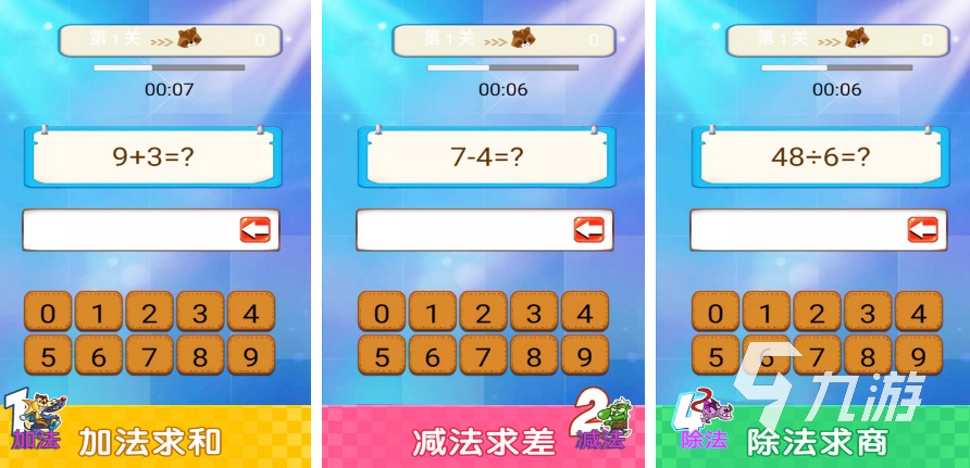 2023儿童好玩的游戏有哪些 五款适合儿童的手游汇总(图4)