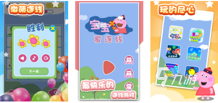 2022年好玩的儿童游戏大全 热门儿童游戏推荐(图3)