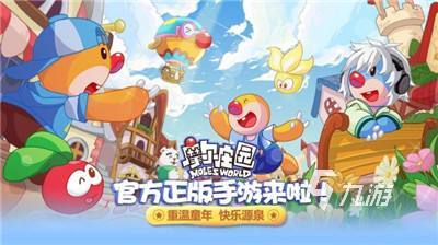 2022年好玩的儿童游戏大全 热门儿童游戏推荐(图5)