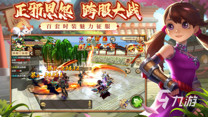 2024游戏排行榜前十名手游有哪些 当下必玩的手游大盘点(图8)