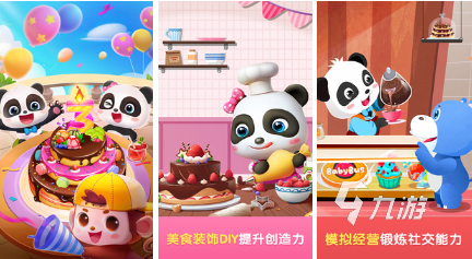 好玩的儿童亲子游戏有哪些 热门的亲子手游盘点2023AG旗舰厅官方网站(图2)