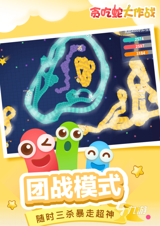 小朋友玩的游戏推荐 适合两个小朋友一起玩的手游排行榜(图6)