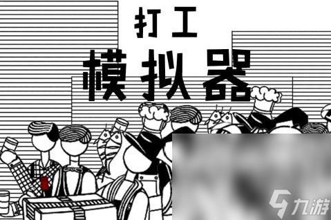 2024手机里的手机游戏有哪些分享 必玩的游戏作品盘点(图2)