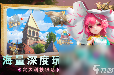 2024手机里的手机游戏有哪些分享 必玩的游戏作品盘点(图4)