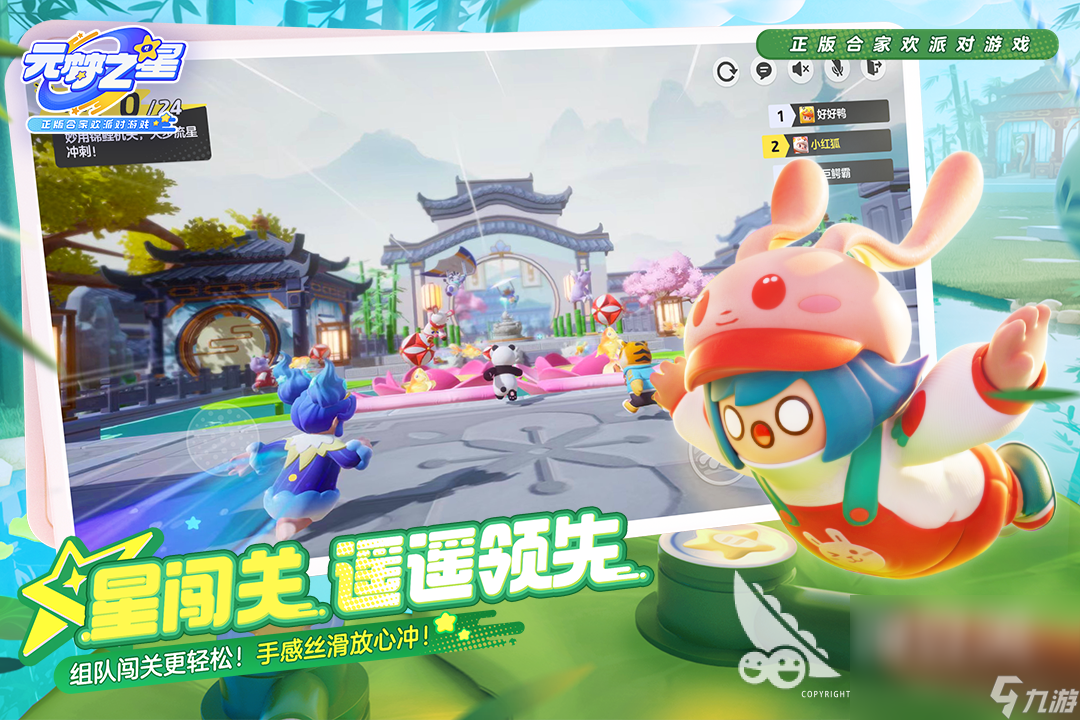 游戏榜单2024手机游戏有哪些 人气较高的分享(图2)