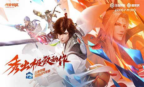 现在最热门的手游排行榜前十 2024十大高人气手游推荐(图9)