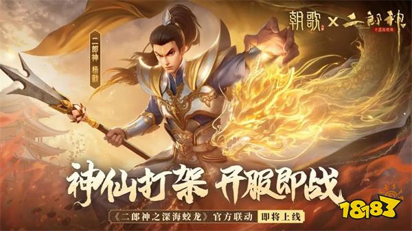 朝歌游戏官Ag旗舰厅官网服2024v101(图1)