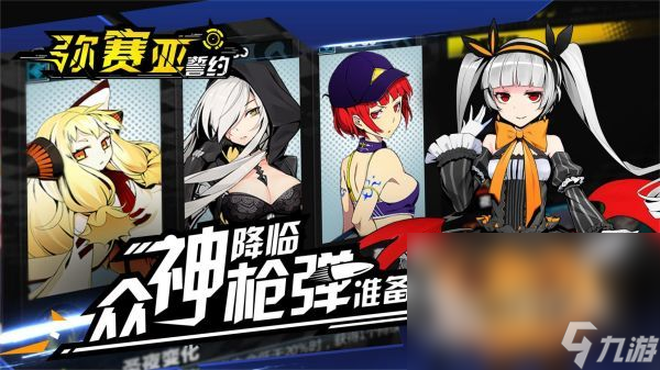 最新游戏手机游戏分享2024 必玩的高品质人气新游榜单(图4)