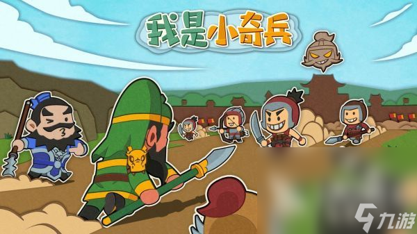 最新游戏手机游戏分享2024 必玩的高品质人气新游榜单(图6)