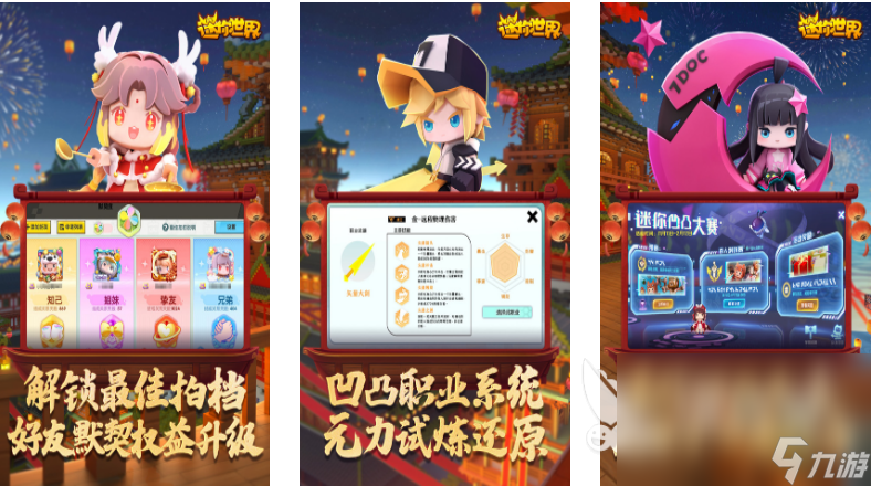 人气最高的适合小学生玩的游戏有什么 盘点小学生爱玩的游戏2023(图5)