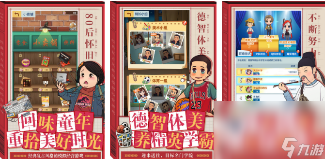 人气最高的适合小学生玩的游戏有什么 盘点小学生爱玩的游戏2023(图4)