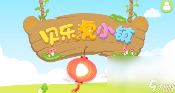 50个儿童经典手游下载介绍2024 有趣的儿童经典手机游戏汇总(图1)