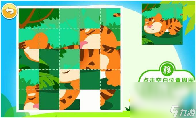 50个儿童经典手游下载介绍2024 有趣的儿童经典手机游戏汇总(图9)