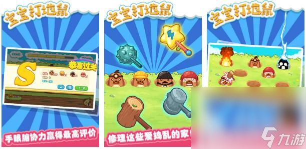 50个儿童经典手游下载介绍2024 有趣的儿童经典手机游戏汇总(图10)