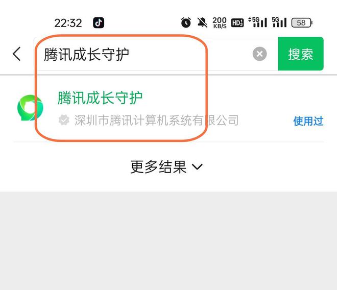 孩子沉迷手机游戏怎么办?方法来了快学起来吧(图2)