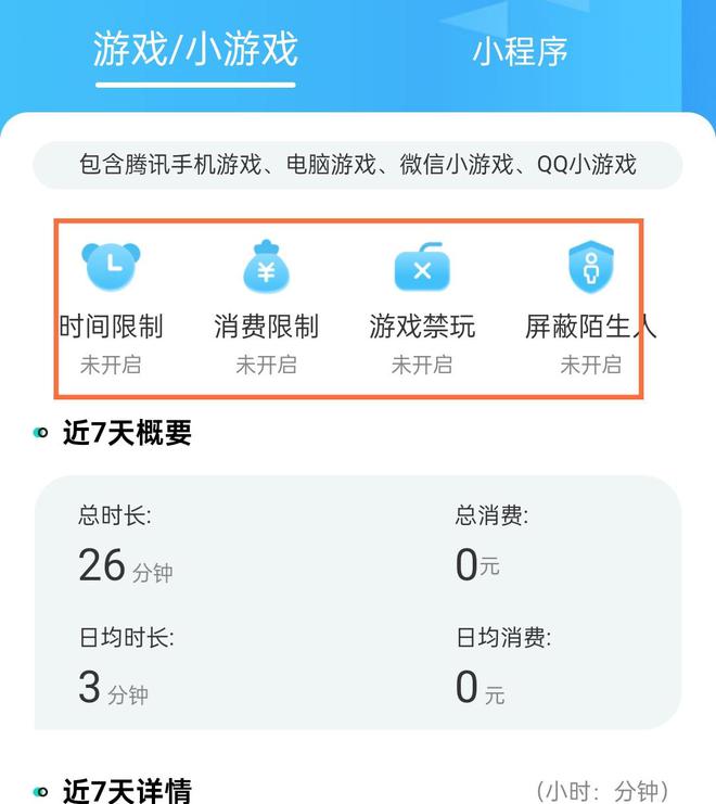 孩子沉迷手机游戏怎么办?方法来了快学起来吧(图4)