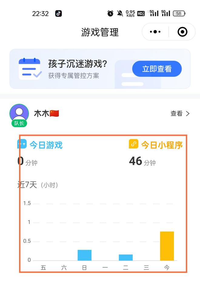 孩子沉迷手机游戏怎么办?方法来了快学起来吧(图3)