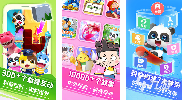 儿童游戏大全7一10岁手机游戏有哪些 高人气儿童手游推荐2023(图1)