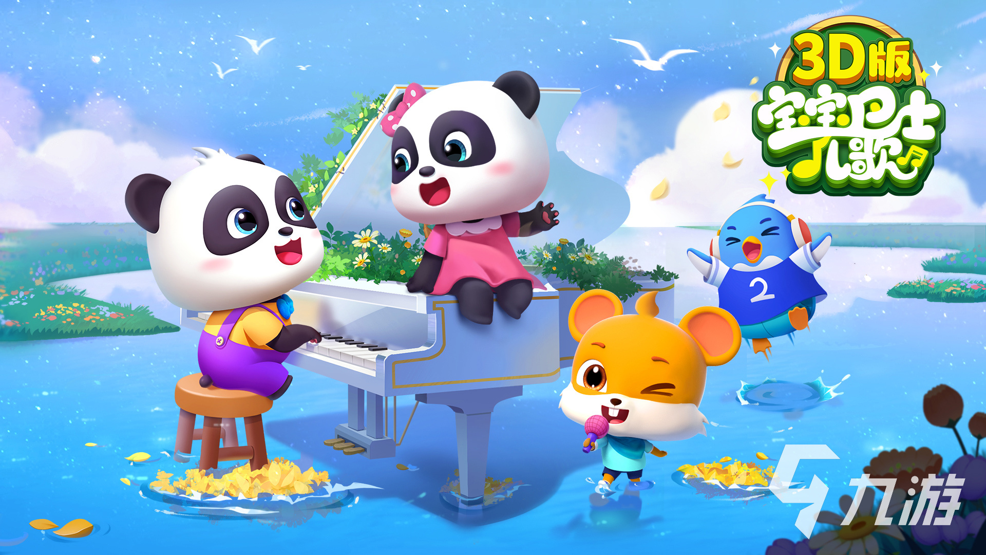 儿童游戏大全7一10岁手机游戏有哪些 高人气儿童手游推荐2023(图8)