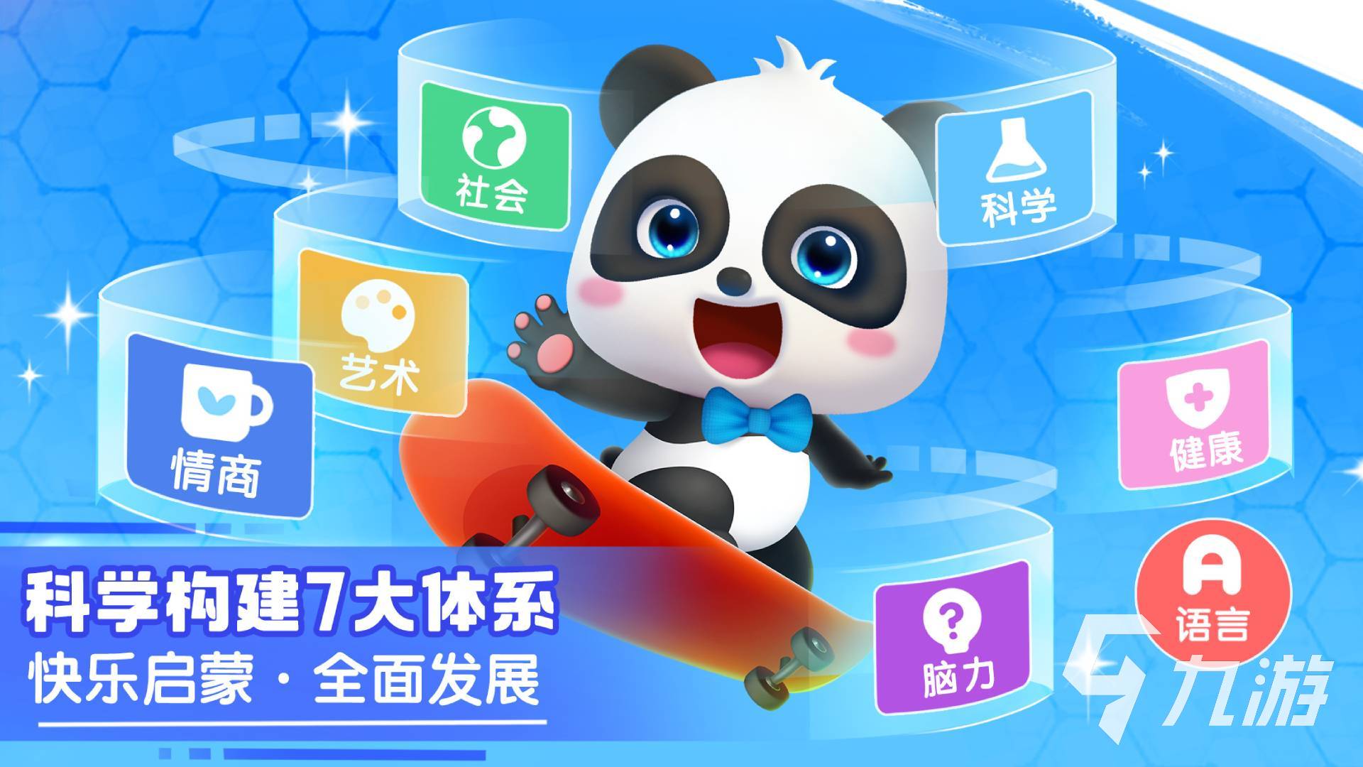 儿童游戏大全7一10岁手机游戏有哪些 高人气儿童手游推荐2023(图4)