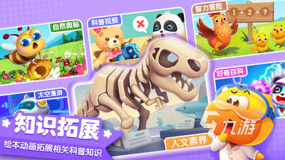 儿童游戏大全7一10岁手机游戏有哪些 高人气儿童手游推荐2023(图5)