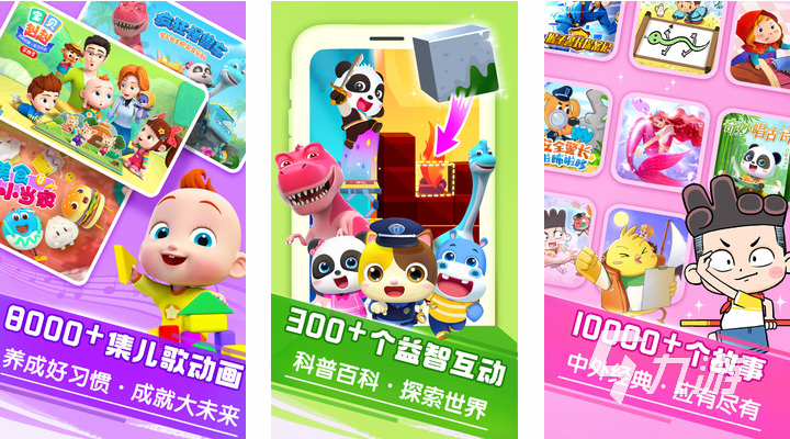 儿童游戏大全7一10岁手机游戏有哪些 高人气儿童手游推荐2023(图6)