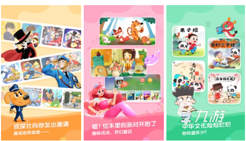 儿童游戏大全7一10岁手机游戏有哪些 高人气儿童手游推荐2023(图9)