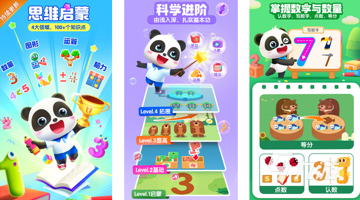 儿童游戏大全7一10岁手机游戏有哪些 高人气儿童手游推荐2023(图10)