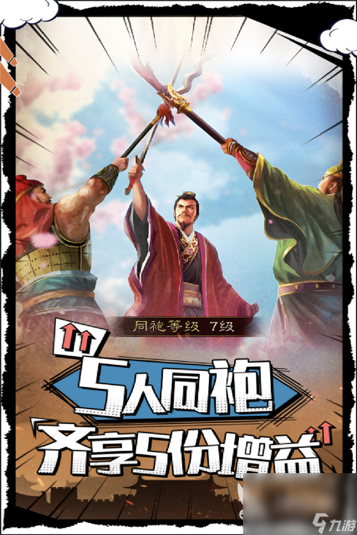 2024目前最好玩的手机游戏安卓版有什么 当下最好玩的手机游戏盘点(图2)