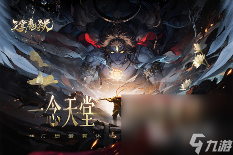 2024目前最好玩的手机游戏安卓版有什么 当下最好玩的手机游戏盘点(图5)