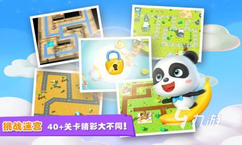 AG旗舰厅平台有哪些小朋友玩的游戏推荐 耐玩的儿童手游分享2023(图1)