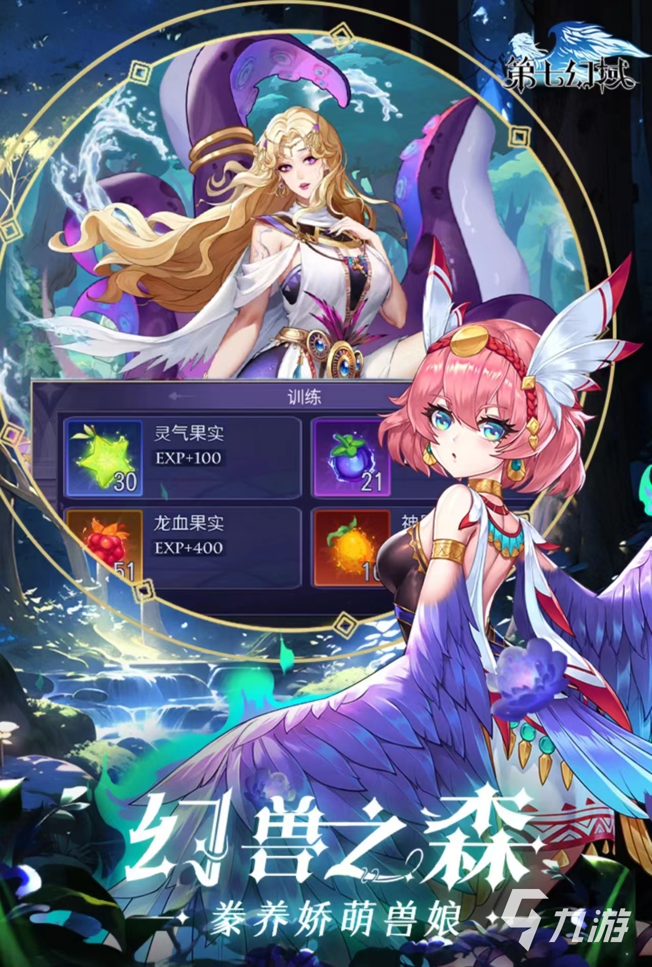 2024年新出的手游有哪些 人气较高的游戏合集(图1)