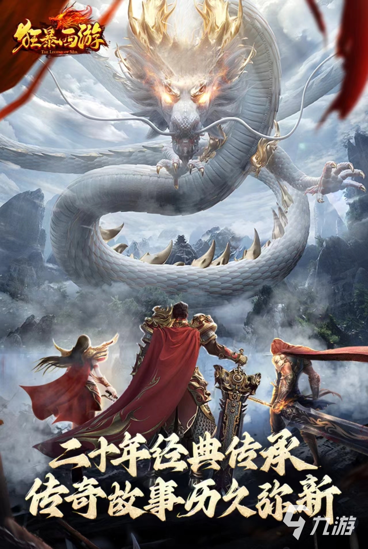 2024年新出的手游有哪些 人气较高的游戏合集(图5)