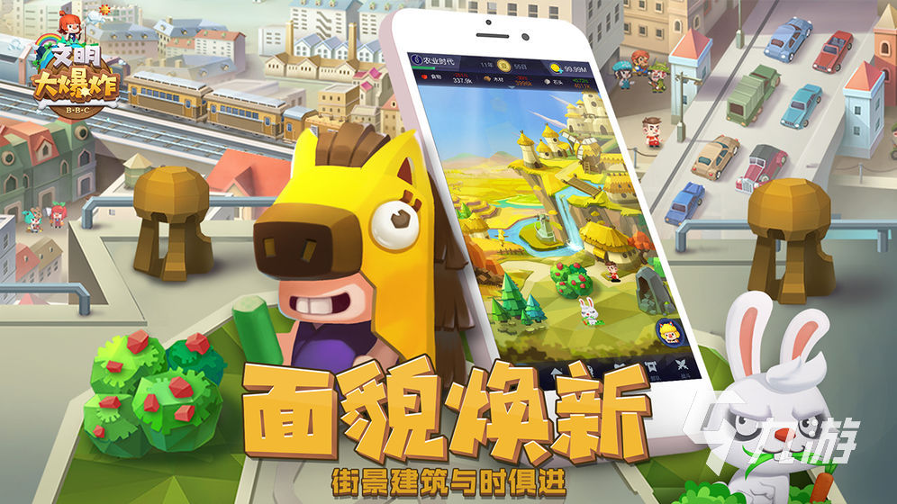 好玩的儿童游戏大全推荐2023 适合小孩玩的手游有哪些(图5)